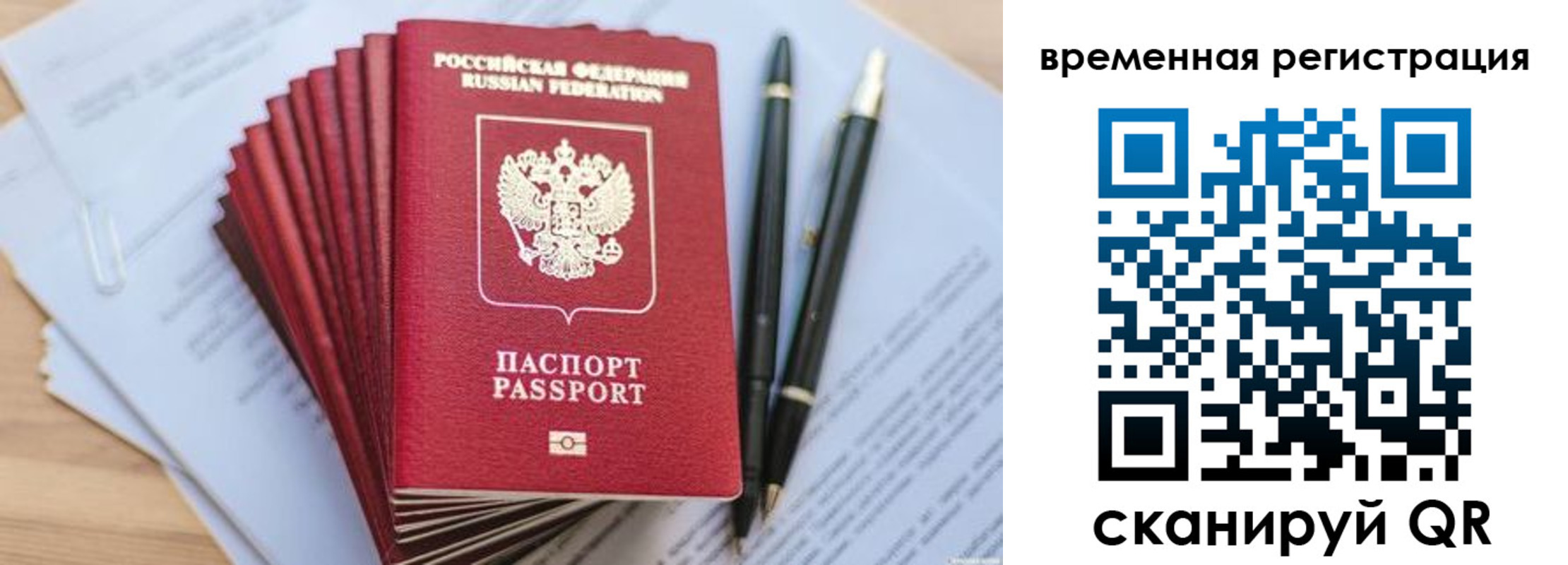 регистрация для школы в Югорске