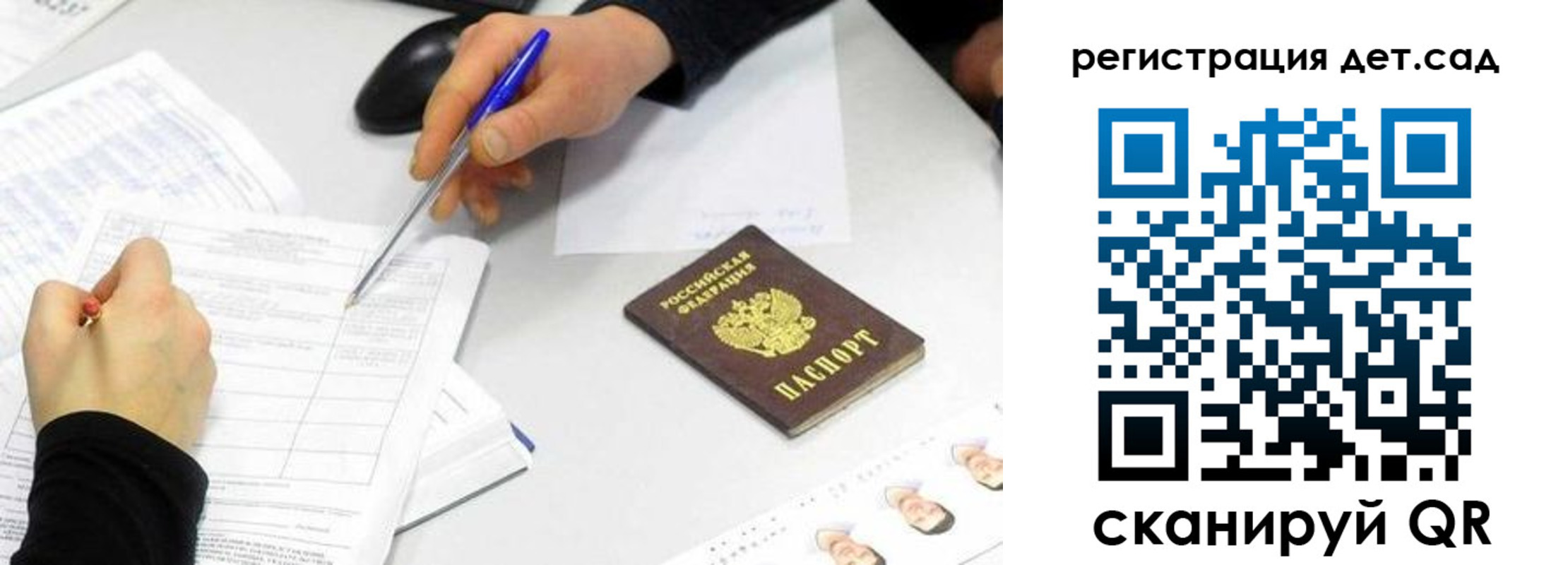 прописка ребенка в Югорске