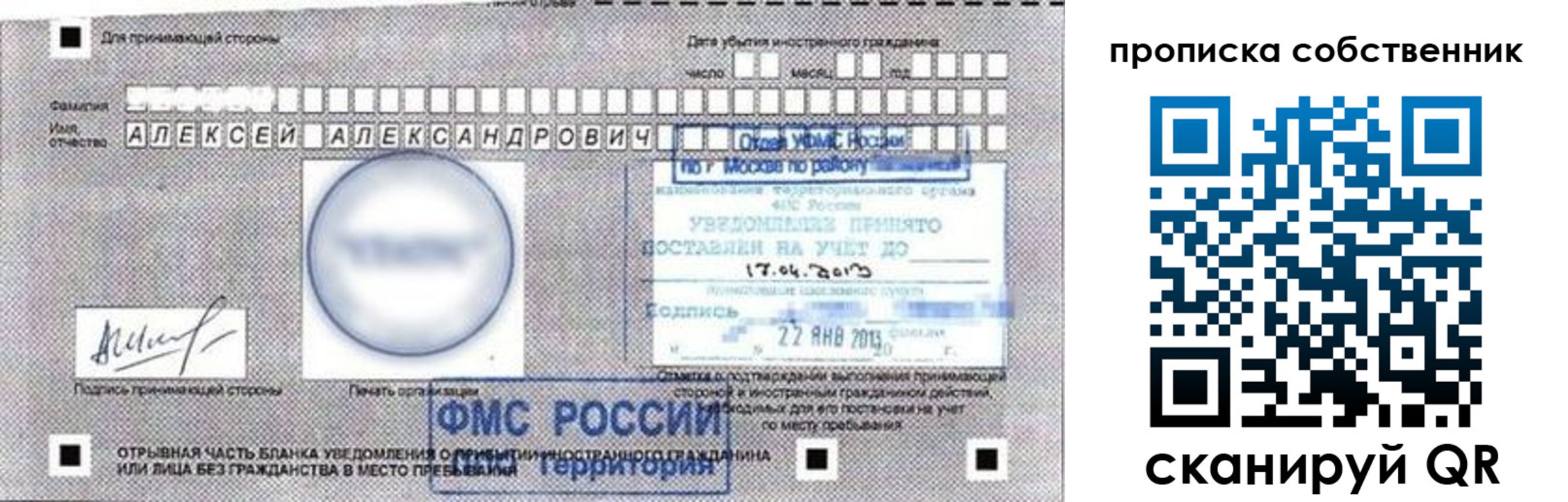 прописка законно в Югорске