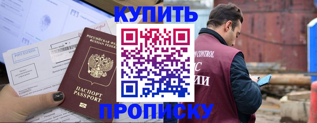 прописка паспорт в Югорске