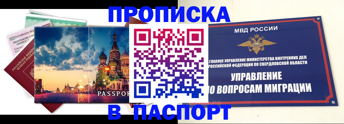 временная регистрация собственник в Югорске